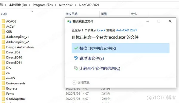 AutoCAD2021安装教程（超详细安装步骤+方法）_AutoCAD2021安装教程_08